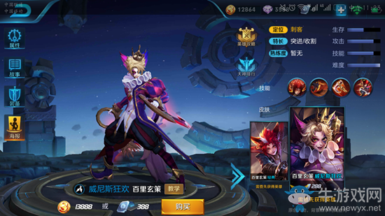 《王者榮耀》百里玄策皮膚大全