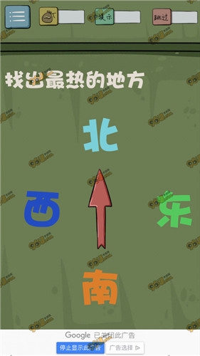 《最囧游戲4》全關(guān)卡通關(guān)攻略
