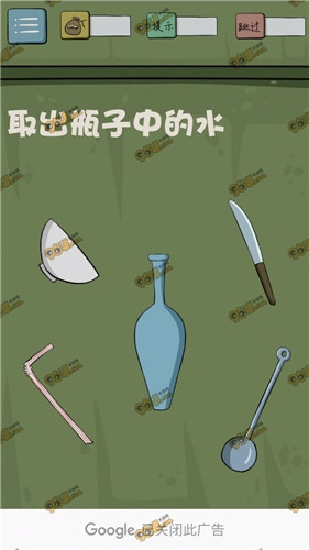《最囧游戲4》全關(guān)卡通關(guān)攻略