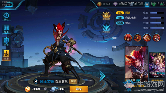 《王者榮耀》百里玄策皮膚大全