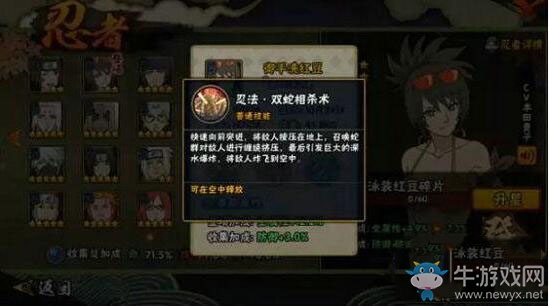《火影忍者》手游紅豆泳裝價(jià)值分析