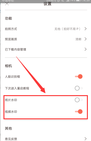 《無他相機》去水印的方法教程