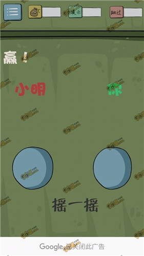 《最囧游戲4》全關(guān)卡通關(guān)攻略