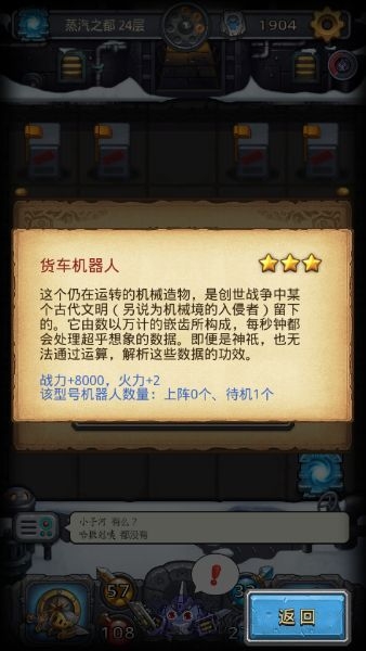 《不思議迷宮》7個(gè)隱藏機(jī)器人獲得方法攻略