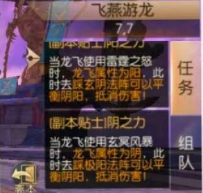 《九州天空城3D》飛燕游龍奇遇任務(wù)攻略
