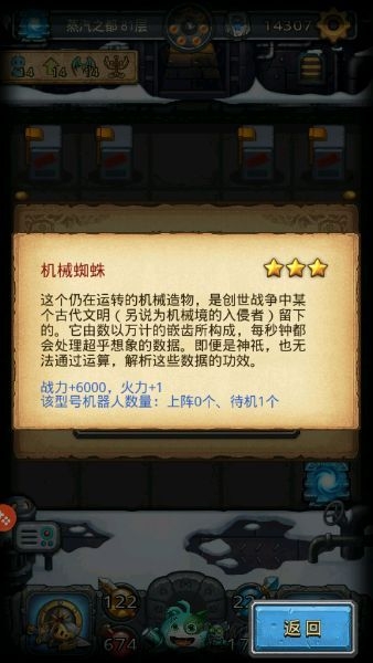 《不思議迷宮》7個(gè)隱藏機(jī)器人獲得方法攻略