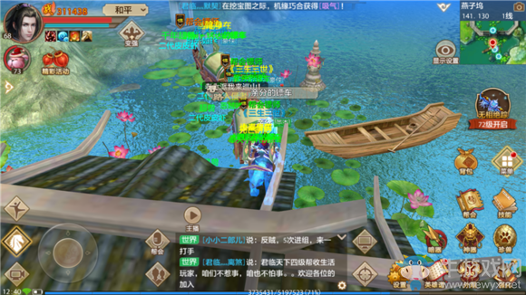 《天龍八部手游》燕子塢劫鏢地點推薦