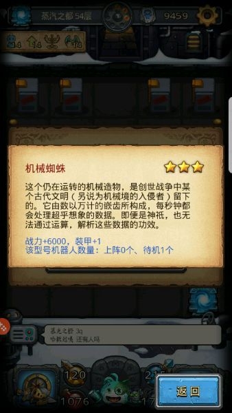 《不思議迷宮》7個(gè)隱藏機(jī)器人獲得方法攻略