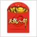 《天龍八部手游》天龍寶貝評(píng)選活動(dòng)介紹