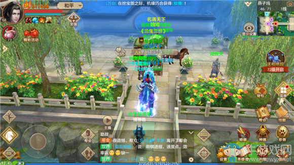 《天龍八部手游》燕子塢劫鏢地點推薦