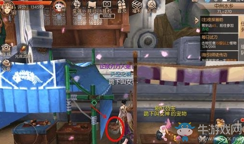 《九州天空城3D》奇遇任務(wù)酒肉穿腸攻略