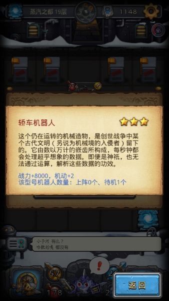 《不思議迷宮》7個(gè)隱藏機(jī)器人獲得方法攻略