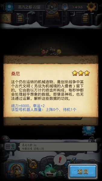 《不思議迷宮》7個(gè)隱藏機(jī)器人獲得方法攻略