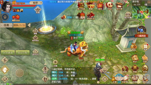 《天龍八部手游》燕子塢劫鏢地點推薦