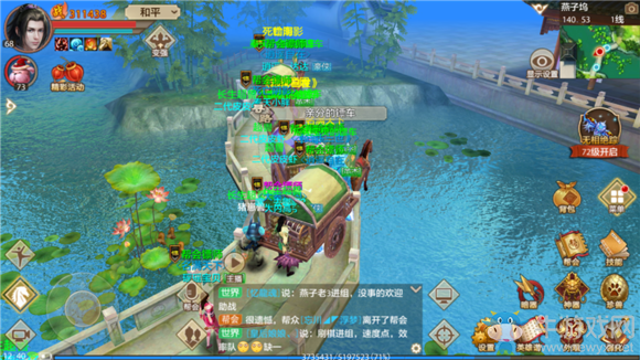 《天龍八部手游》燕子塢劫鏢地點推薦