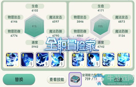 2144《全職冒險(xiǎn)家》之坐騎界的“變形金剛”