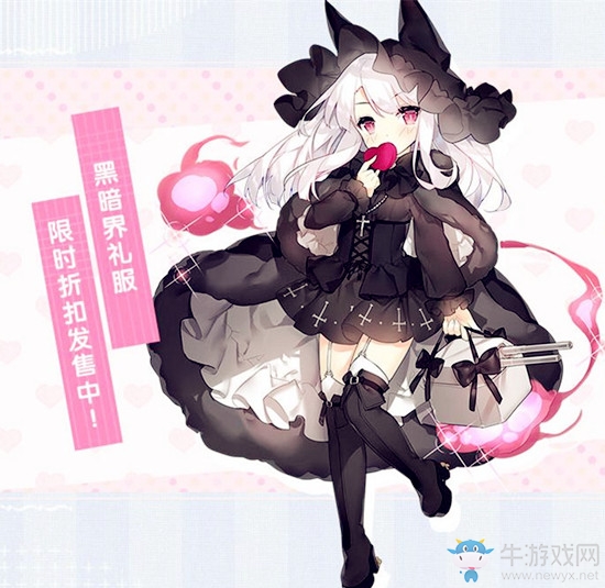 《碧藍航線》黑暗界七夕限定皮膚【虛幻的幸福】介紹