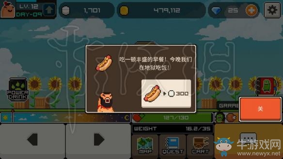 《早上好！僵尸》快速刷錢方法教程