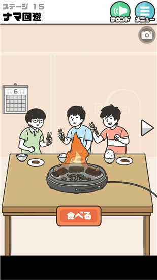 《神回避2》全關卡通關攻略