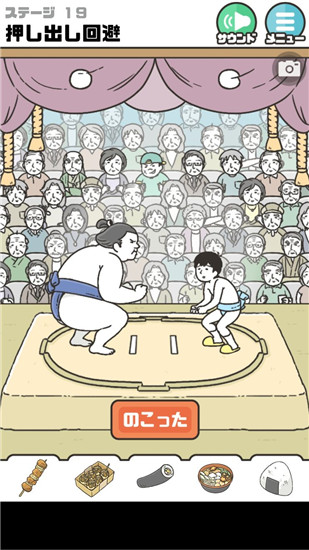 《神回避2》全關(guān)卡通關(guān)攻略