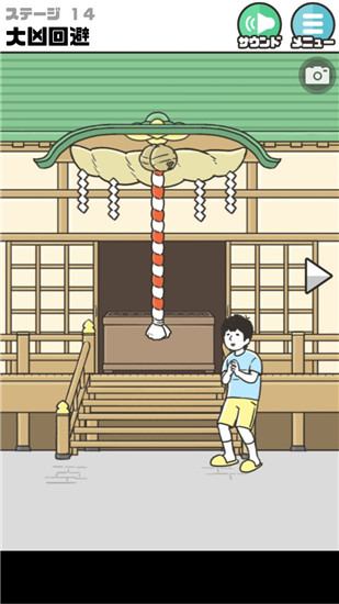 《神回避2》全關(guān)卡通關(guān)攻略