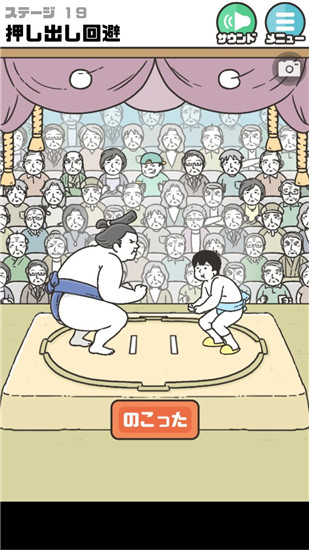 《神回避2》全關(guān)卡通關(guān)攻略