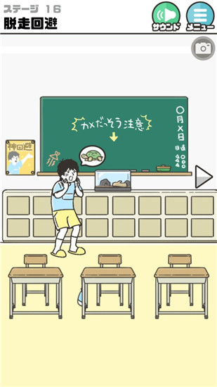 《神回避2》全關(guān)卡通關(guān)攻略