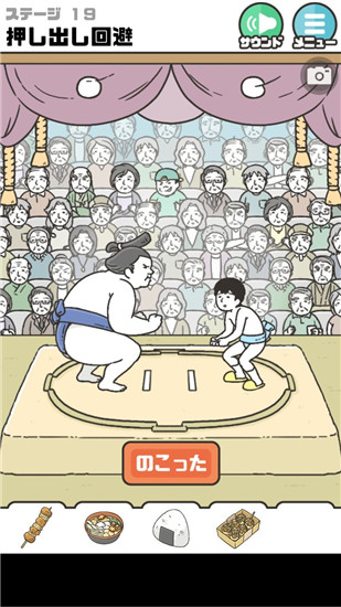 《神回避2》全關(guān)卡通關(guān)攻略