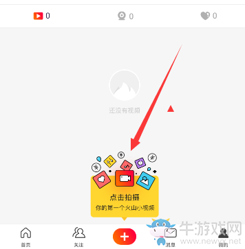《火山小視頻》設(shè)置封面文字的方法教程