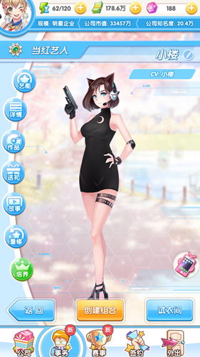 《元氣偶像季》小樓星探位置介紹