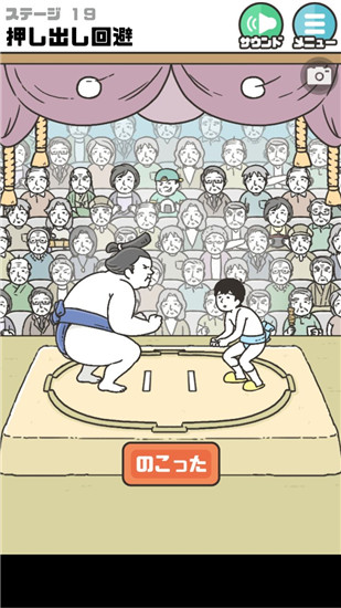 《神回避2》全關(guān)卡通關(guān)攻略