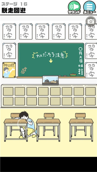 《神回避2》全關(guān)卡通關(guān)攻略