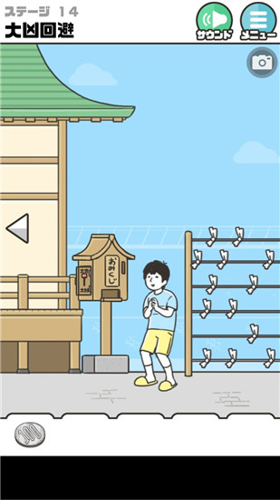 《神回避2》全關(guān)卡通關(guān)攻略