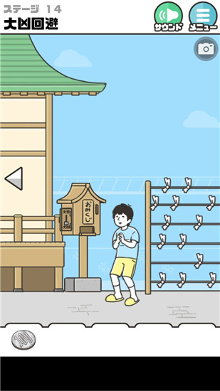 《神回避2》全關(guān)卡通關(guān)攻略