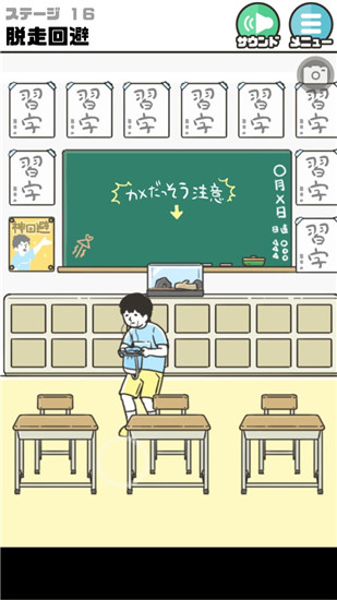 《神回避2》全關(guān)卡通關(guān)攻略