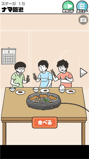 《神回避2》全關卡通關攻略