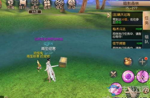 《九州天空城3D》奇遇任務(wù)陰錯陽差攻略
