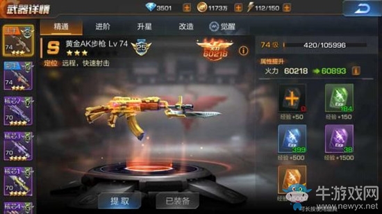 《魂斗羅：歸來》黃金AK獲取方法推薦