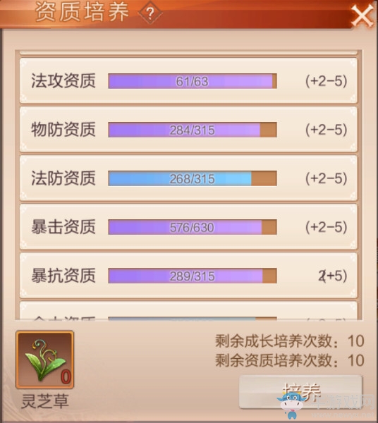 《九州天空城3D》寵物介紹