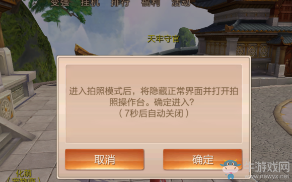 《九州天空城3D》拍照系統(tǒng)介紹