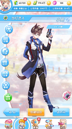 《元氣偶像季》小絕星探位置介紹