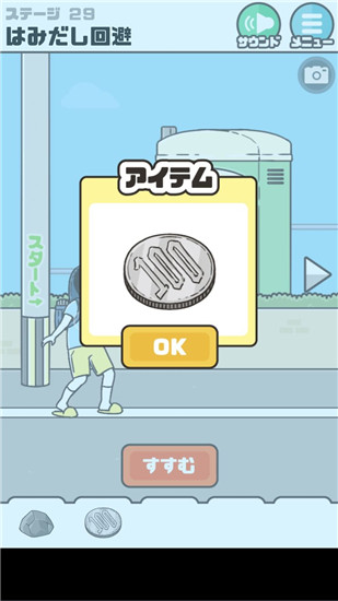 《神回避2》全關卡通關攻略