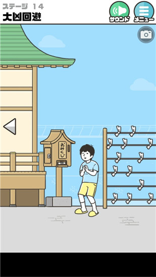 《神回避2》全關(guān)卡通關(guān)攻略