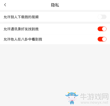 《火山小視頻》保存視頻的方法教程