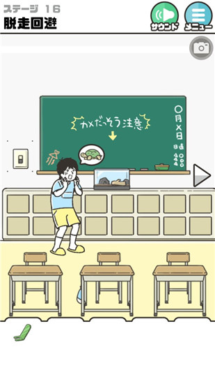 《神回避2》全關(guān)卡通關(guān)攻略