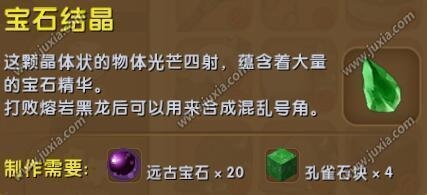 《迷你世界》各種結(jié)晶制作方法