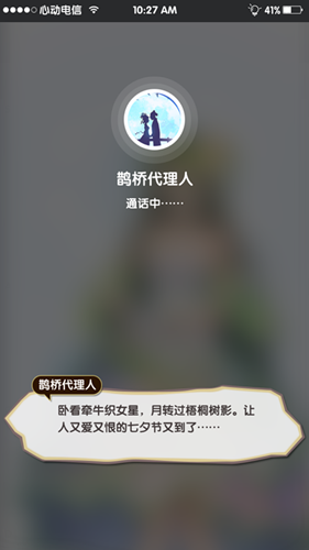 《元氣偶像季》鵲橋代理人答案匯總