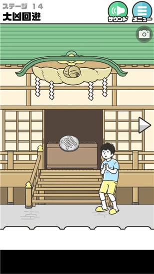 《神回避2》全關(guān)卡通關(guān)攻略