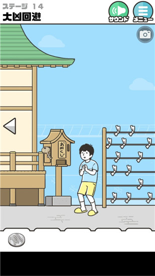 《神回避2》全關(guān)卡通關(guān)攻略
