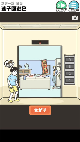 《神回避2》全關(guān)卡通關(guān)攻略